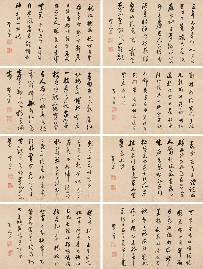 书法|【保利拍卖十五周年】墨韵