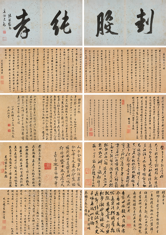书法|【保利拍卖十五周年】墨韵
