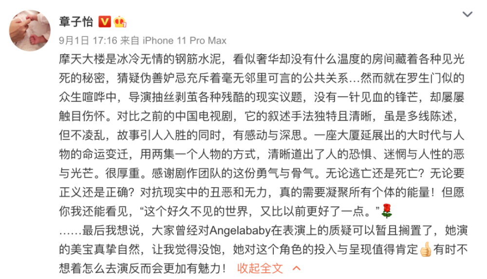 章子怡|嫁给汪峰的章子怡，怎么堕落了？