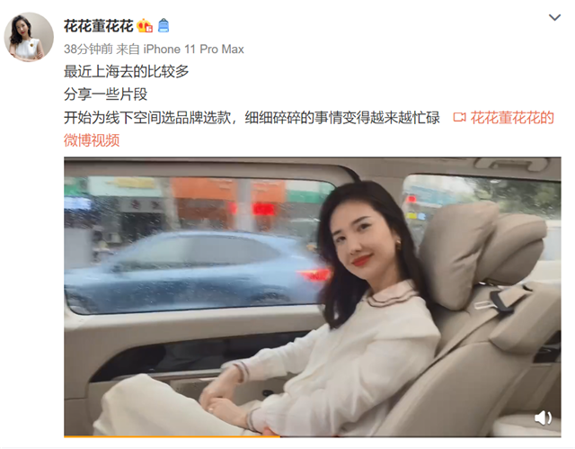 总裁蒋凡再次受到重用,夫人董花花开心晒自拍