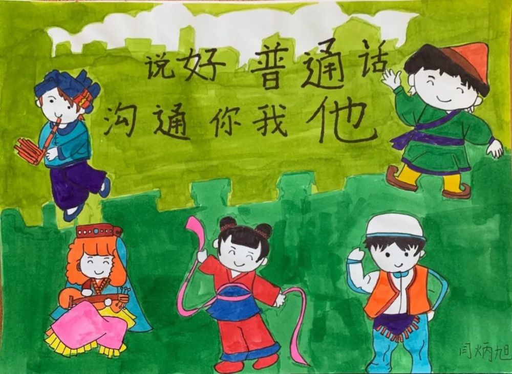 石景山区|说好普通话、写好规范字，石景山区师生在行动！