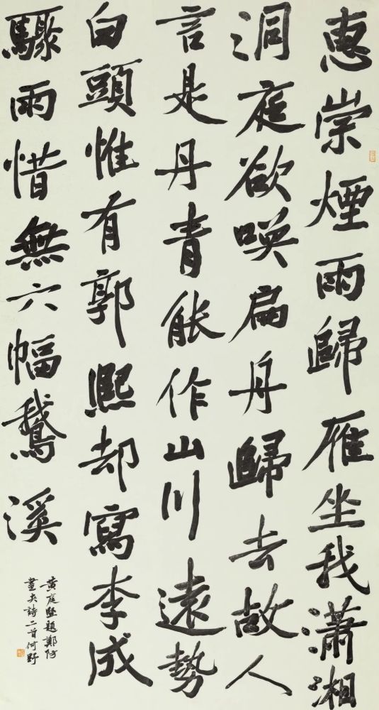 楷书|全国楷书高手作品高清荟萃，代表当前楷书创作整体水平