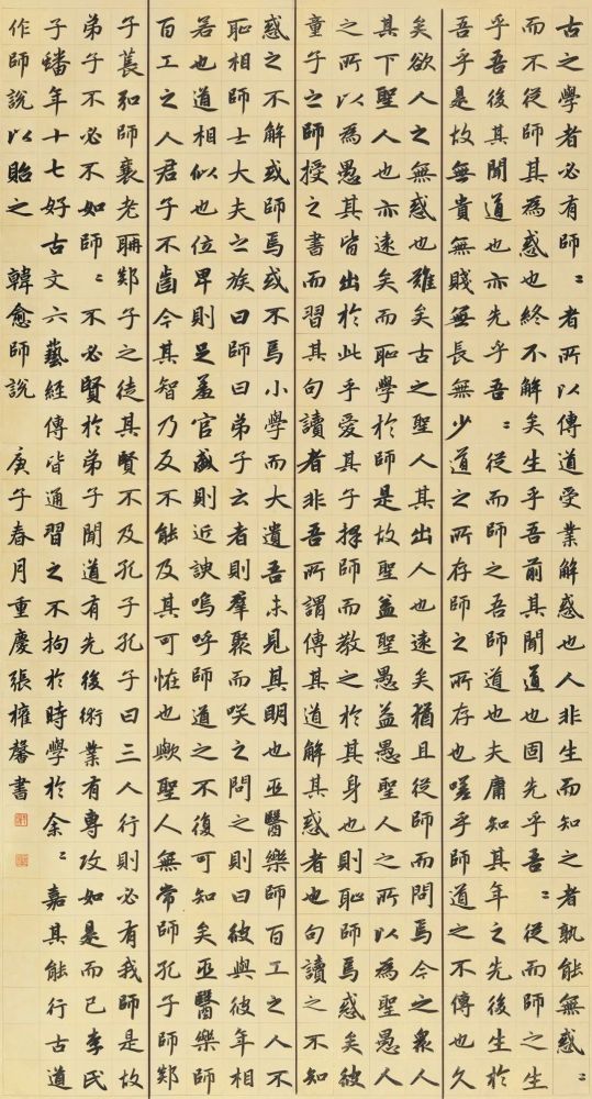 董其昌/張瑞図/王鐸/許友/査昇/沈宗敬 中国書道□明末清初書法展