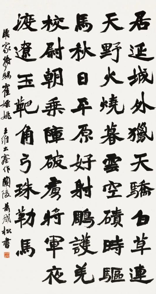 楷书|全国楷书高手作品高清荟萃，代表当前楷书创作整体水平