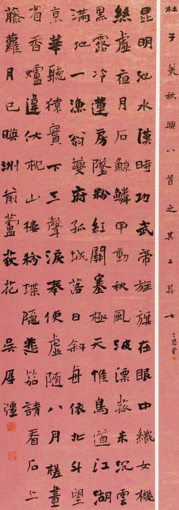 楷书|全国楷书高手作品高清荟萃，代表当前楷书创作整体水平