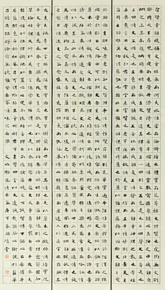 楷书|全国楷书高手作品高清荟萃，代表当前楷书创作整体水平