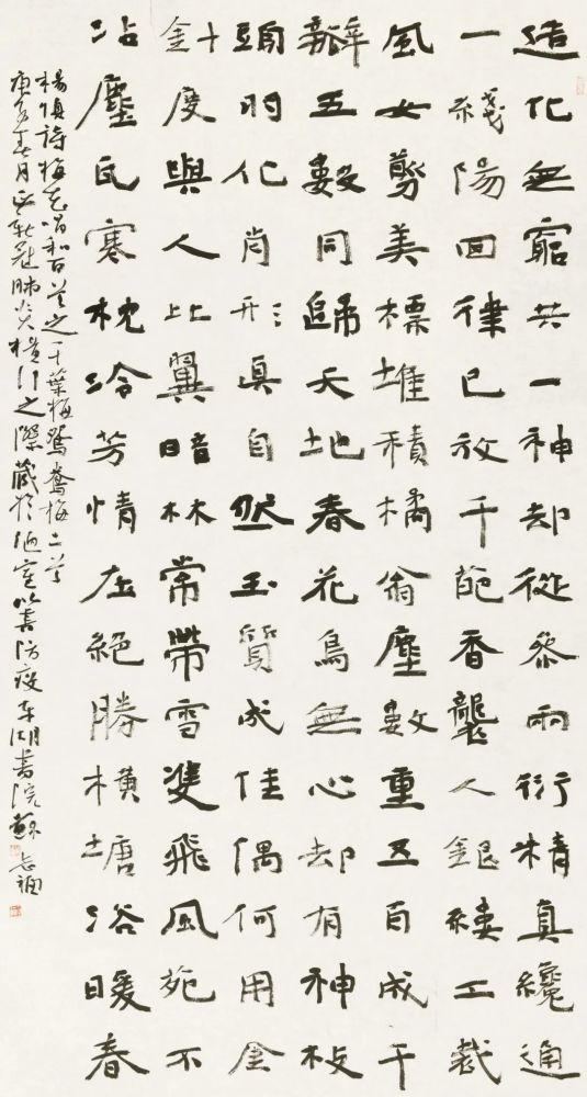 楷书|全国楷书高手作品高清荟萃，代表当前楷书创作整体水平