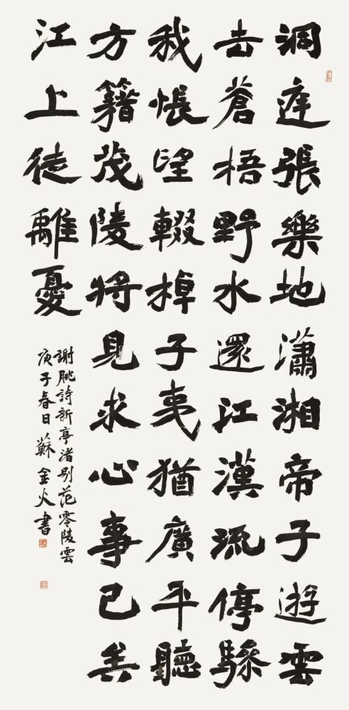 楷书|全国楷书高手作品高清荟萃，代表当前楷书创作整体水平