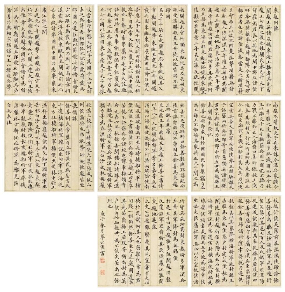 楷书|全国楷书高手作品高清荟萃，代表当前楷书创作整体水平