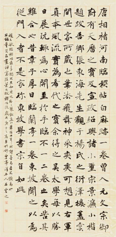 楷书|全国楷书高手作品高清荟萃，代表当前楷书创作整体水平