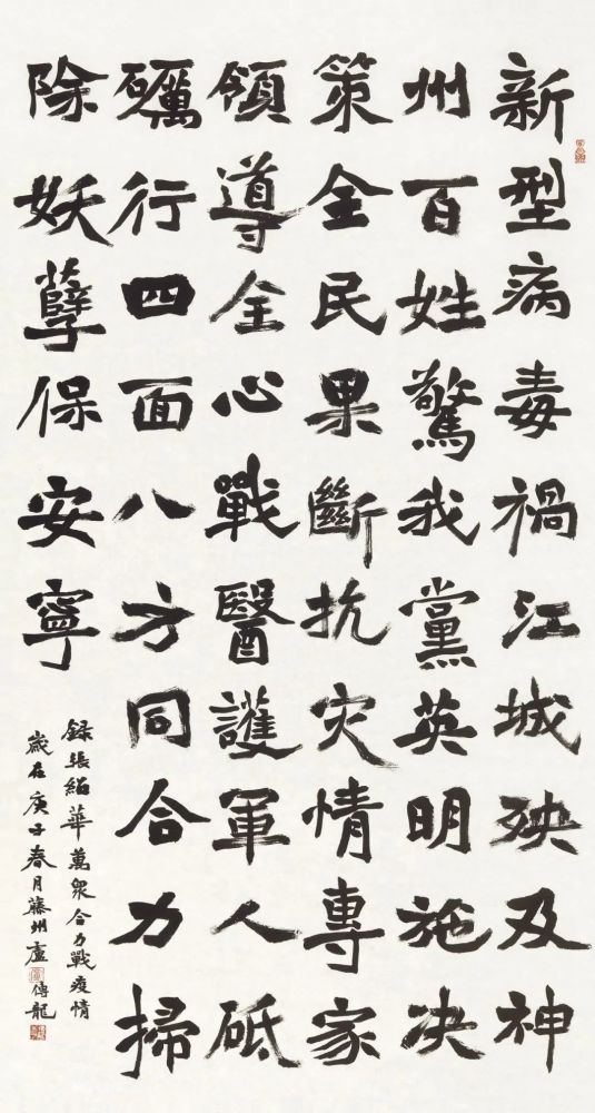 楷书|全国楷书高手作品高清荟萃，代表当前楷书创作整体水平