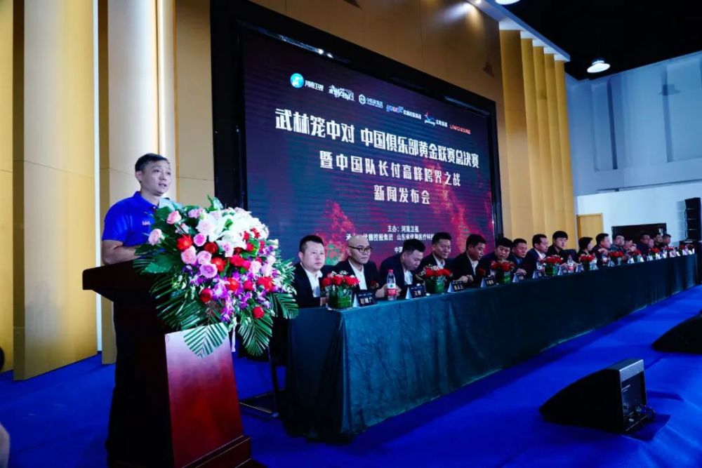 中国队长付高峰跨界武林笼中对明日首战打响