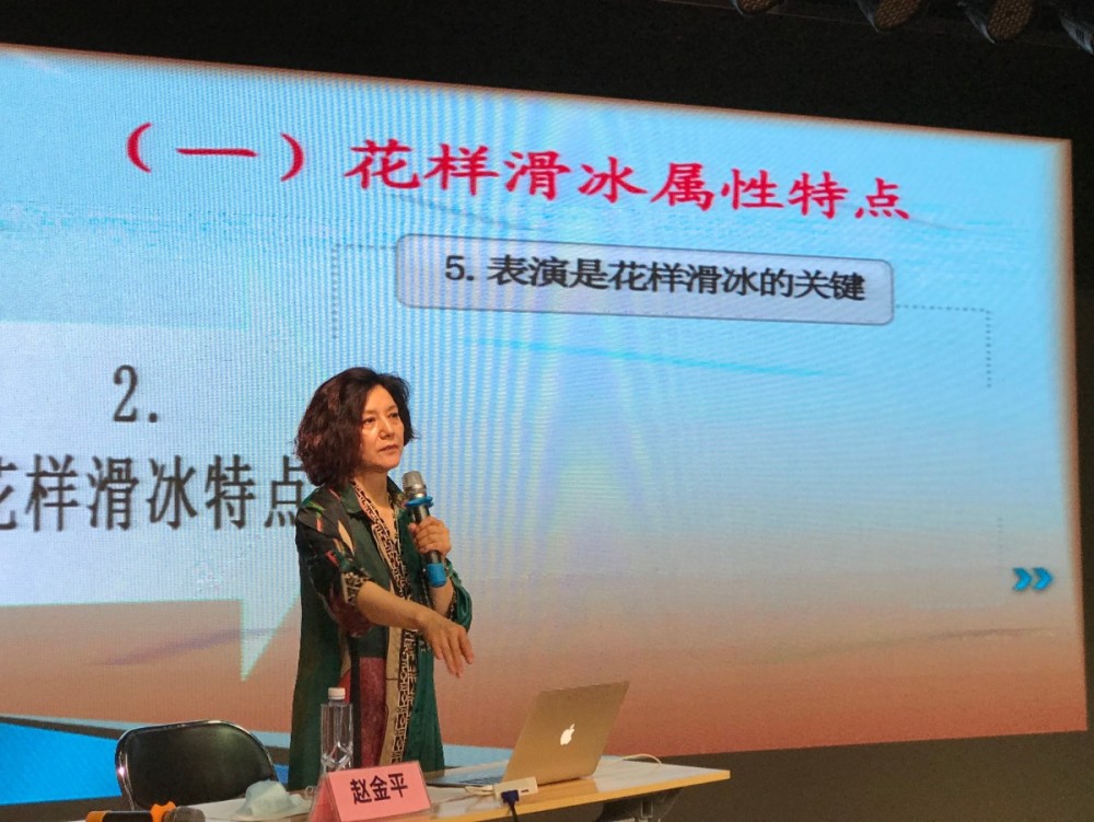 花样滑冰|社区举办花滑知识课 让更多百姓看懂花滑比赛