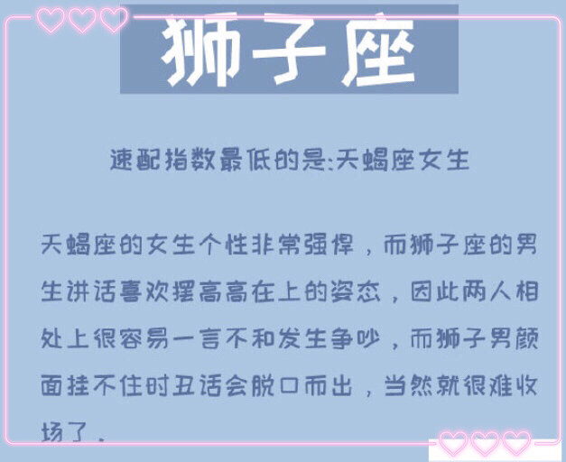 跟12星座男匹配度最低的星座女是什么星座呢 白羊座男女不和 星座 12星座男 白羊座