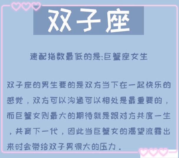 跟12星座男匹配度最低的星座女是什么星座呢 白羊座男女不和 星座 12星座男 白羊座