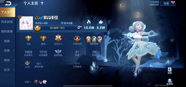 s21赛季第一天,blue两小时上王者,"国服哥哥怪"有点东西