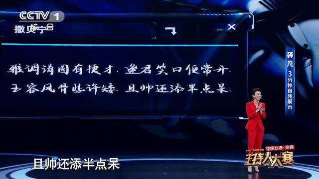 撒贝宁|撒贝宁的“尴尬C位”，戳中了娱乐圈太多男明星的痛处