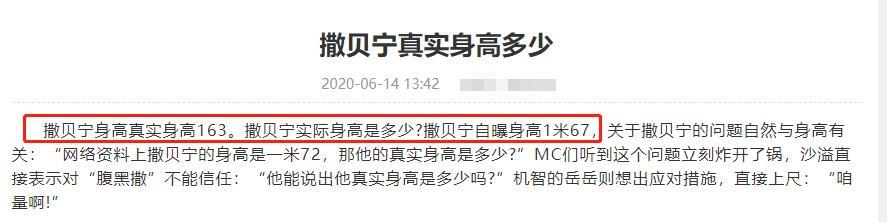 撒贝宁|撒贝宁的“尴尬C位”，戳中了娱乐圈太多男明星的痛处