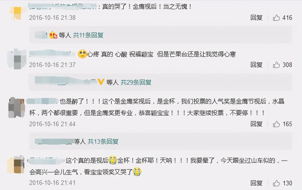 赵丽颖|赵丽颖诈奖？曾和刘涛抢视后风头，如今金鹰奖投票碾压杨幂