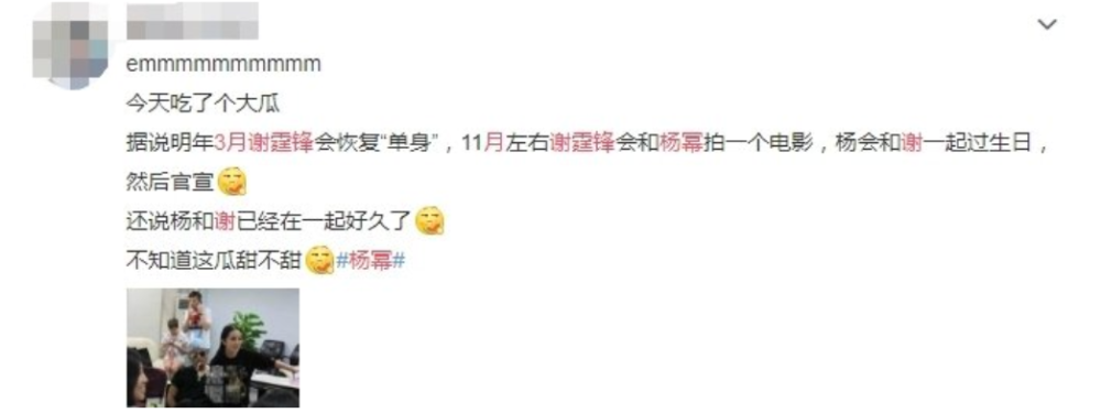 杨幂|杨幂新剧杀青与陈伟霆互动有爱，曾被港媒曝与谢霆锋结婚？王菲大怒4字回应