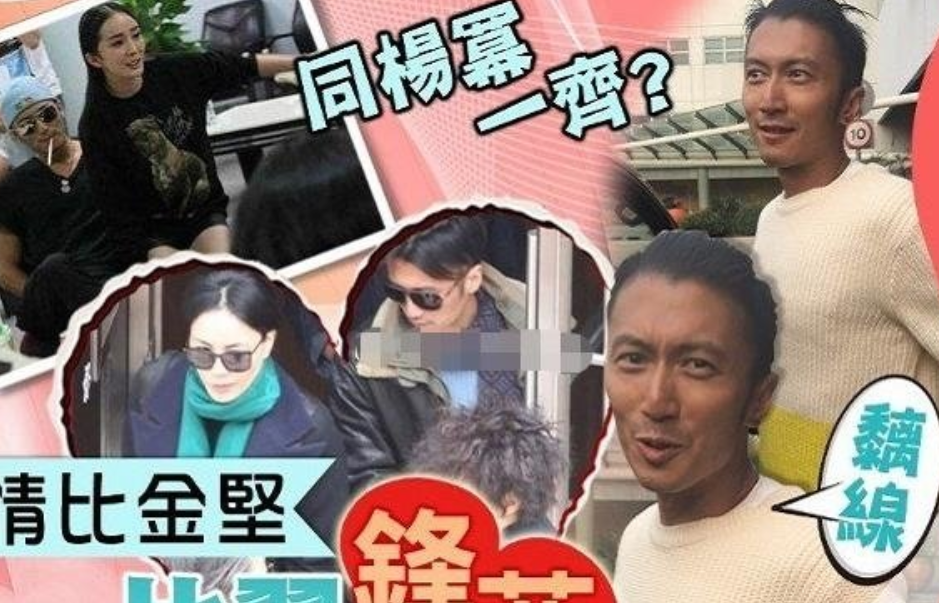 杨幂|杨幂新剧杀青与陈伟霆互动有爱，曾被港媒曝与谢霆锋结婚？王菲大怒4字回应