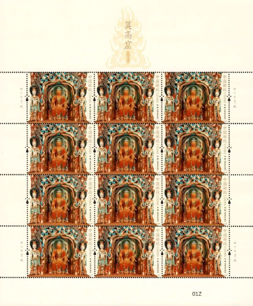 特种邮票|方寸之间，如何见敦煌之美