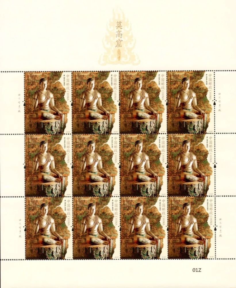 特种邮票|方寸之间，如何见敦煌之美