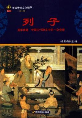 近代|“小我”与“大我” ——“愚公移山”的近代再阐释