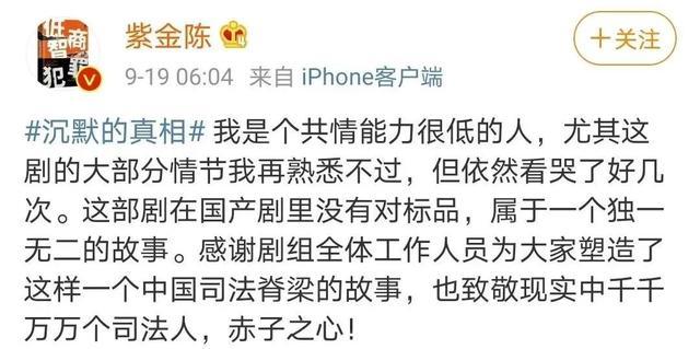 沉默的真相|评分越来越高，这部剧我一秒都不舍得快进