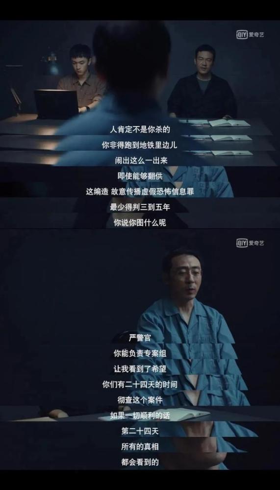 沉默的真相|评分越来越高，这部剧我一秒都不舍得快进