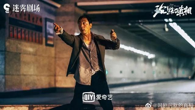 沉默的真相|评分越来越高，这部剧我一秒都不舍得快进