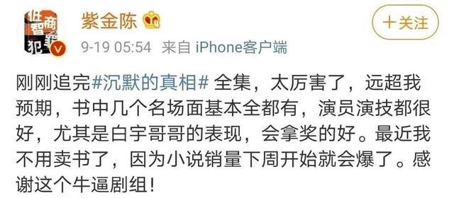 沉默的真相|评分越来越高，这部剧我一秒都不舍得快进