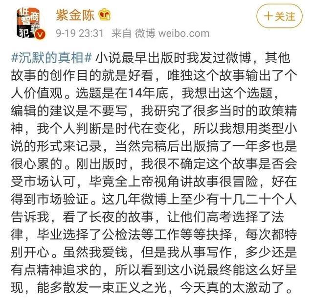 沉默的真相|评分越来越高，这部剧我一秒都不舍得快进