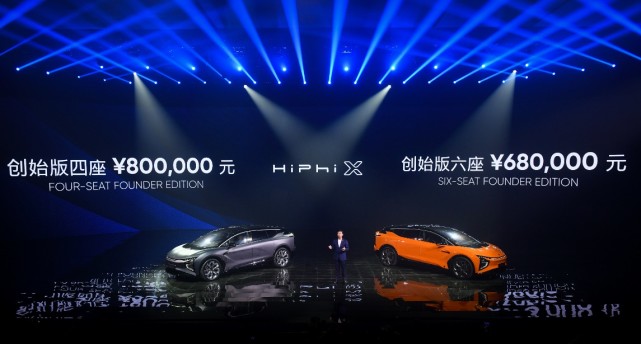 国产最贵电动车高合HiPhi X创始版破晓上市 售价80万元