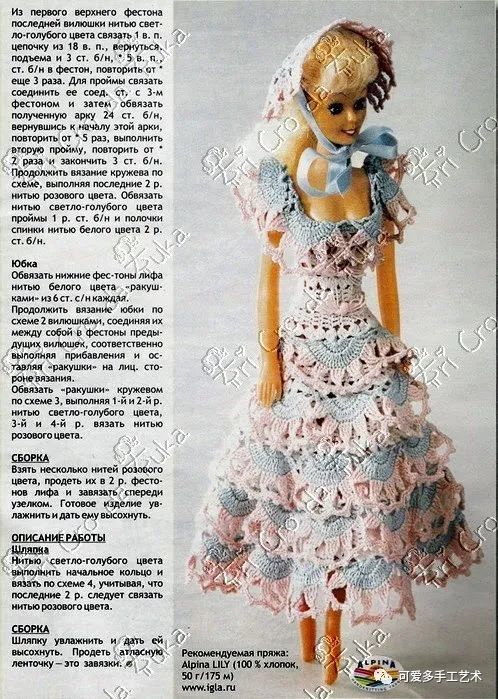 芭比娃娃|孩子玩旧了的芭比娃娃，用零线钩了几件华丽的裙子改造，竟大受欢迎！