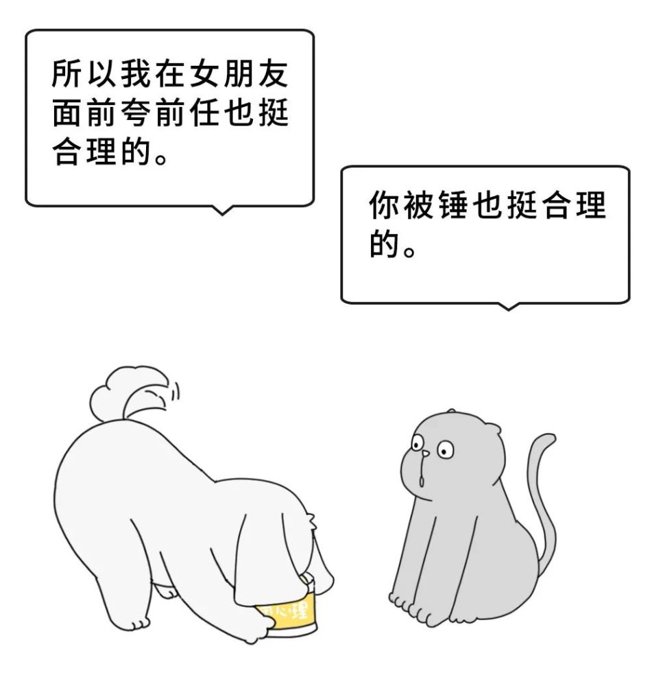 分手|为啥男性口中的前任都这么美好？