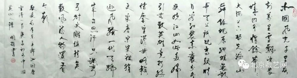 非物质文化遗产|【国庆专刊】2020年当代优秀艺术名家作品展——陈敏