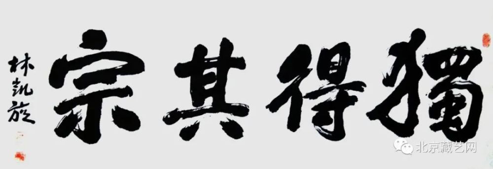 林凯旋|【国庆专刊】2020年当代优秀艺术名家作品展——林凯旋