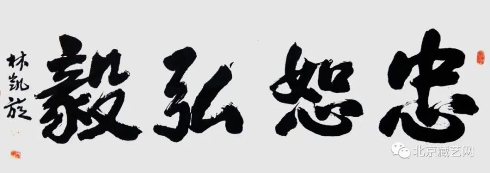 林凯旋|【国庆专刊】2020年当代优秀艺术名家作品展——林凯旋