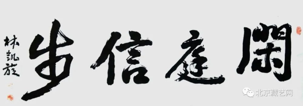 林凯旋|【国庆专刊】2020年当代优秀艺术名家作品展——林凯旋