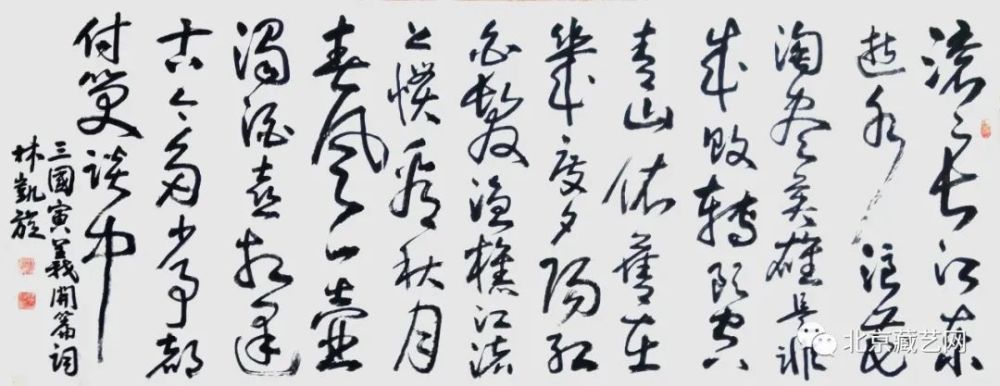 林凯旋|【国庆专刊】2020年当代优秀艺术名家作品展——林凯旋