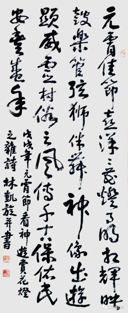 林凯旋|【国庆专刊】2020年当代优秀艺术名家作品展——林凯旋