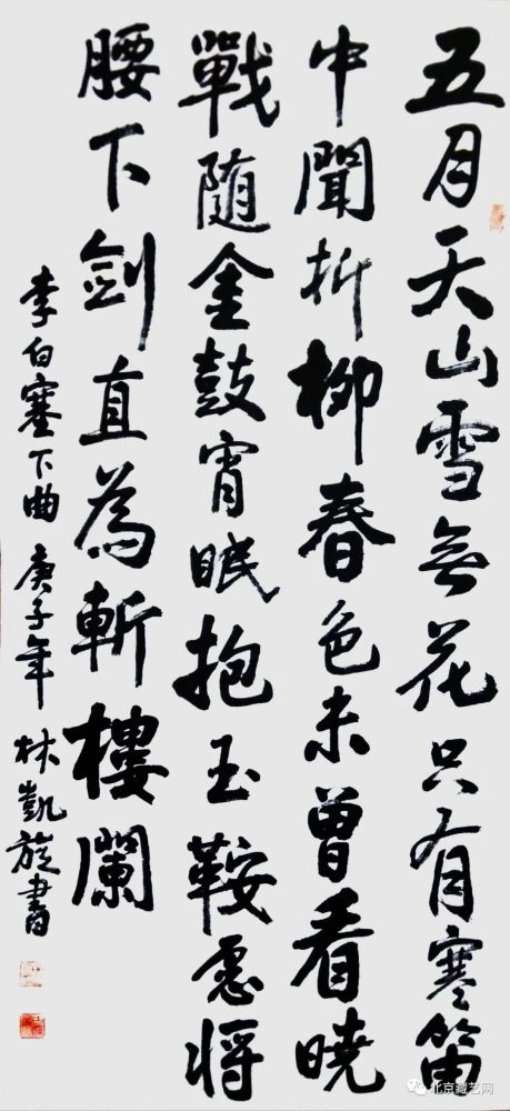 林凯旋|【国庆专刊】2020年当代优秀艺术名家作品展——林凯旋