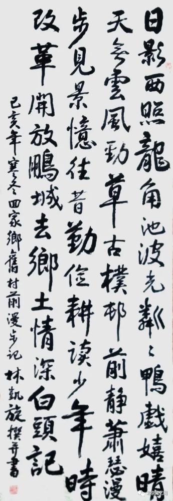 林凯旋|【国庆专刊】2020年当代优秀艺术名家作品展——林凯旋