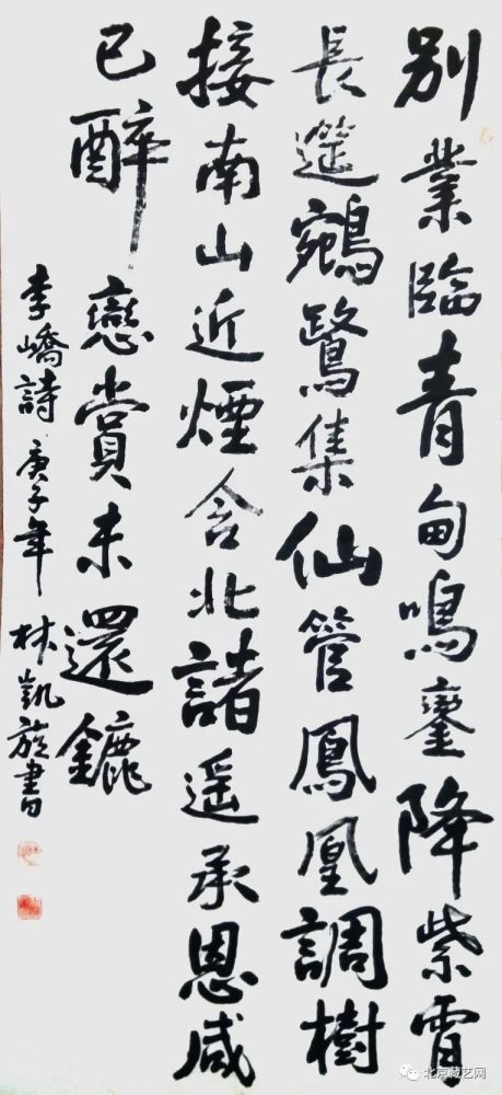 林凯旋|【国庆专刊】2020年当代优秀艺术名家作品展——林凯旋