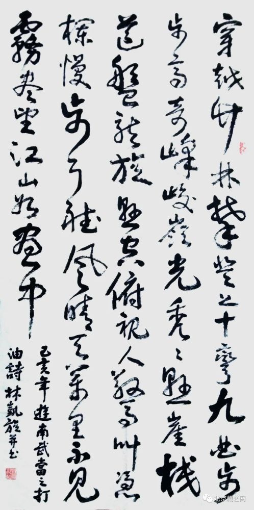 林凯旋|【国庆专刊】2020年当代优秀艺术名家作品展——林凯旋