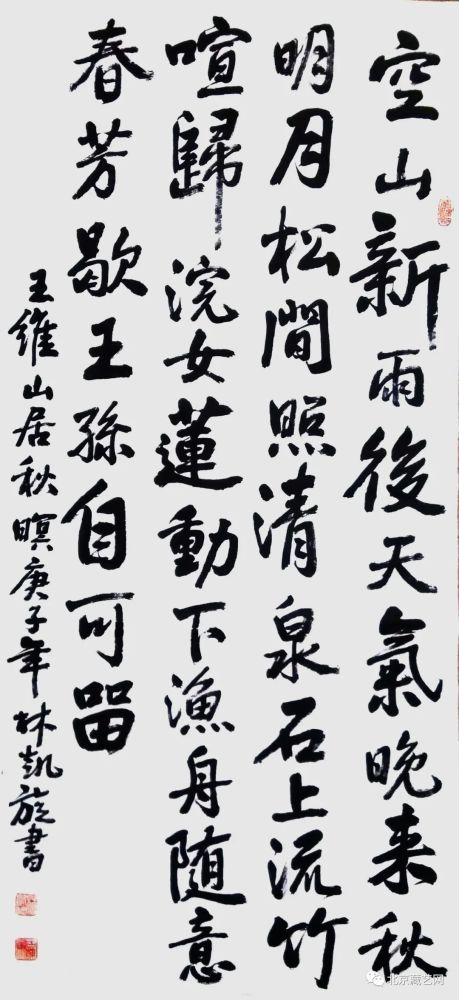 林凯旋|【国庆专刊】2020年当代优秀艺术名家作品展——林凯旋
