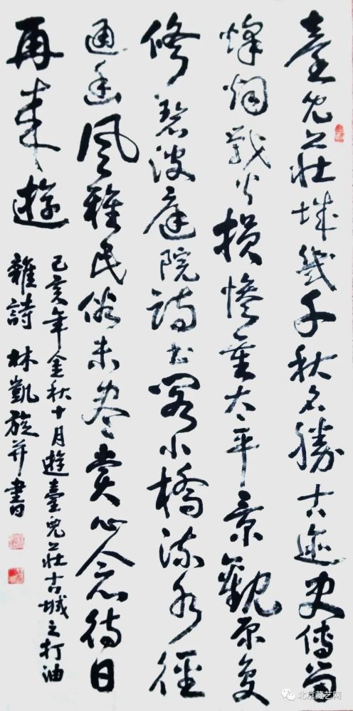 林凯旋|【国庆专刊】2020年当代优秀艺术名家作品展——林凯旋