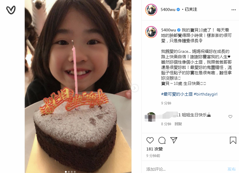 曹华恩|曹格女儿满10岁，Grace越长越漂亮，被妈妈打趣像小土匪