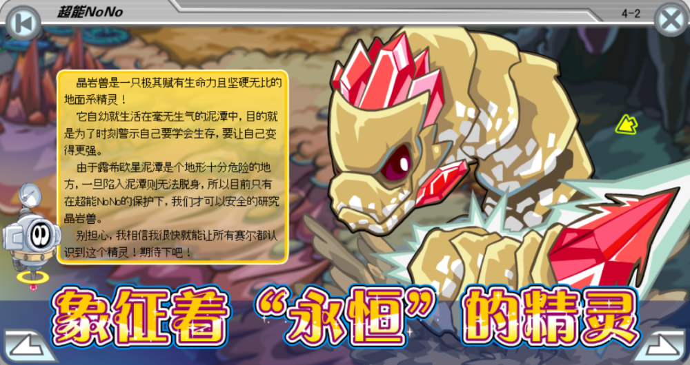 赛尔号极具纪念意义的精灵大部分也只有09年老玩家全部见过